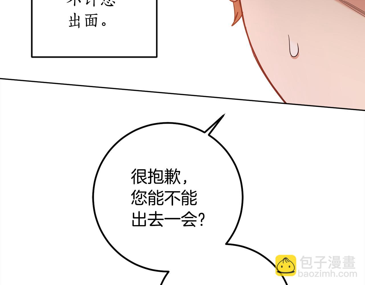 第115话 坦白一切(1/4)-第117话