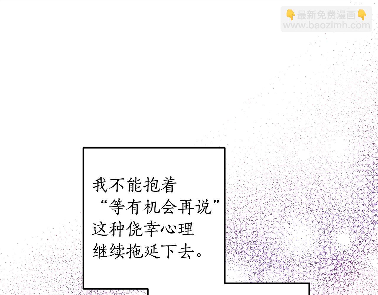 第115话 坦白一切(1/4)-第117话