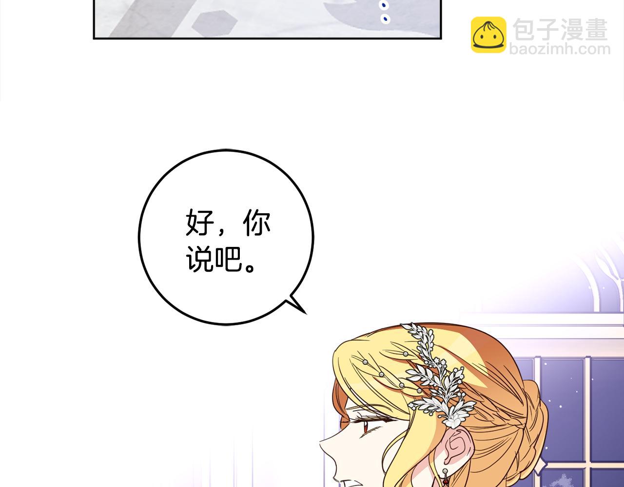第115话 坦白一切(1/4)-第117话