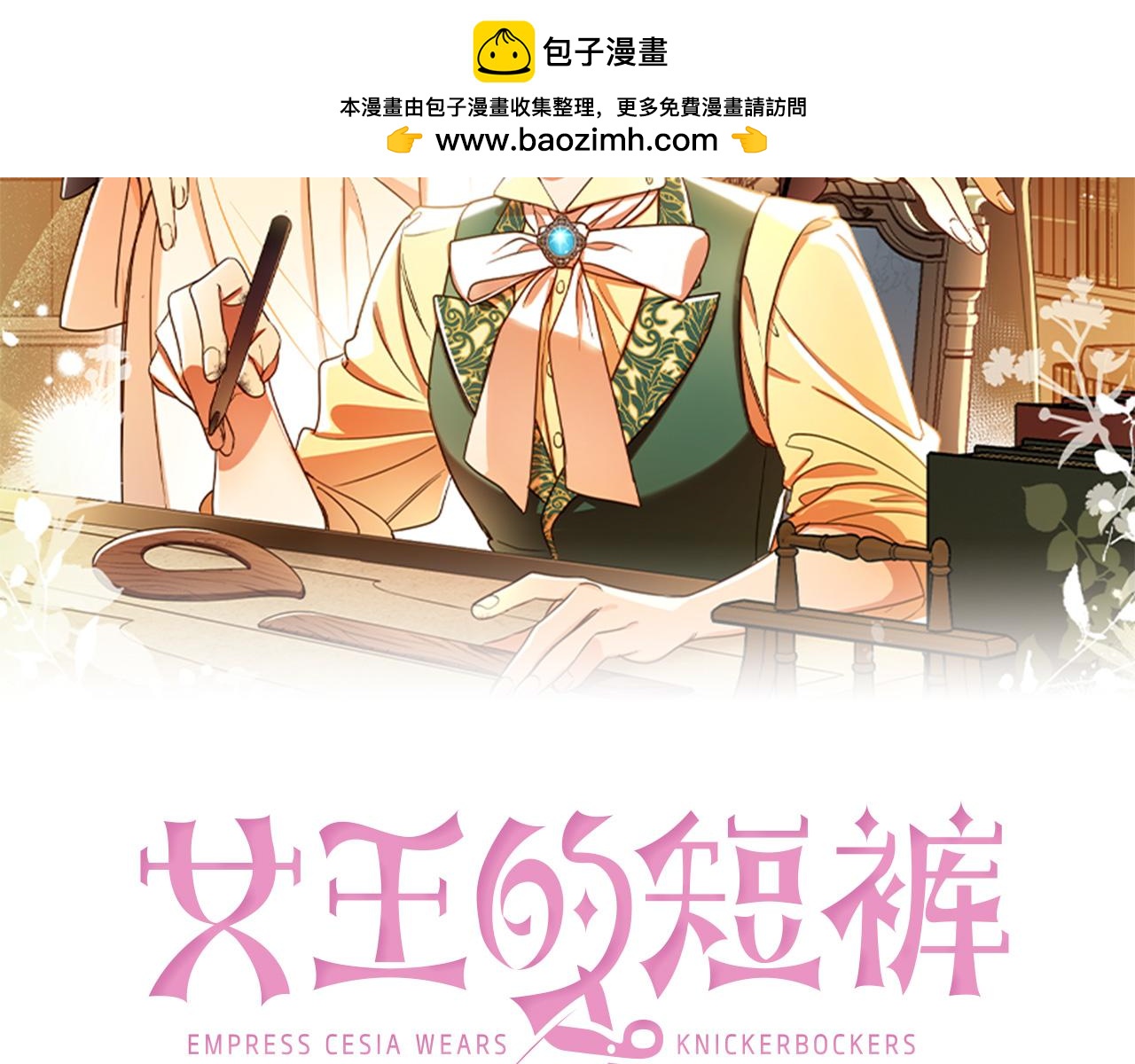 第119话 尤露的去留(1/4)-第121话