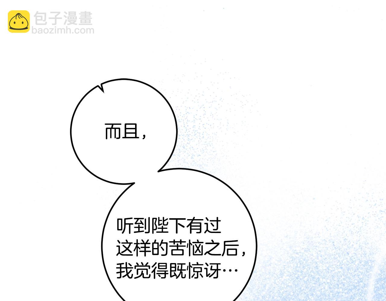 第119话 尤露的去留(1/4)-第121话