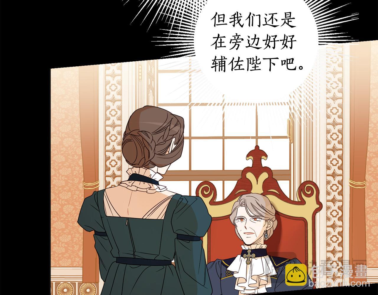 第119话 尤露的去留(1/4)-第121话