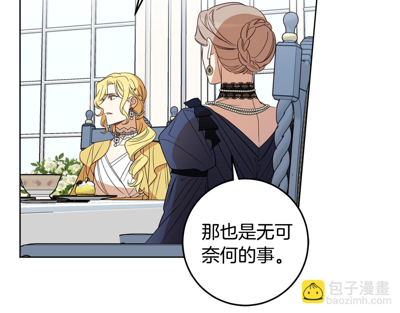 第119话 尤露的去留(1/4)-第121话