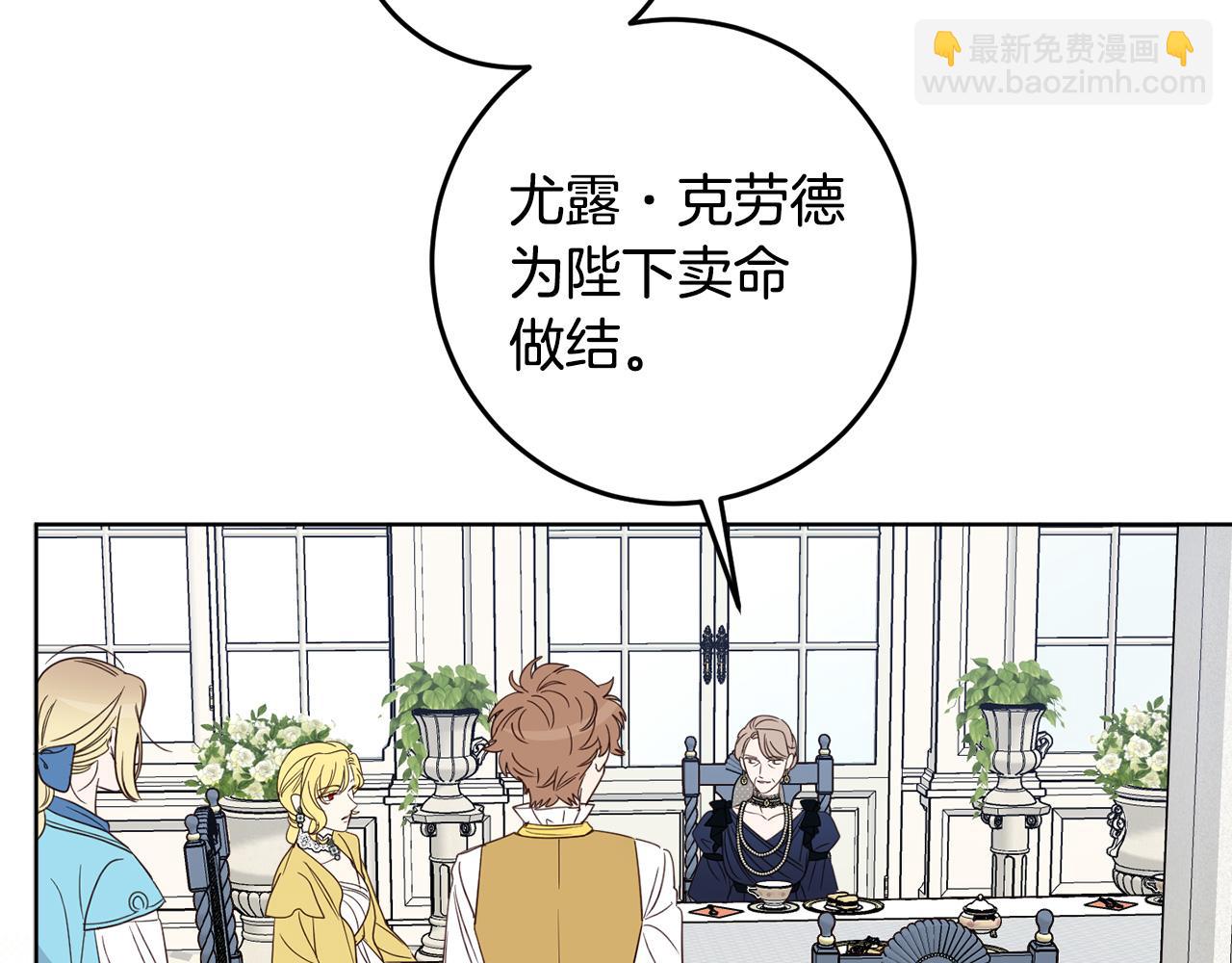 第119话 尤露的去留(1/4)-第121话