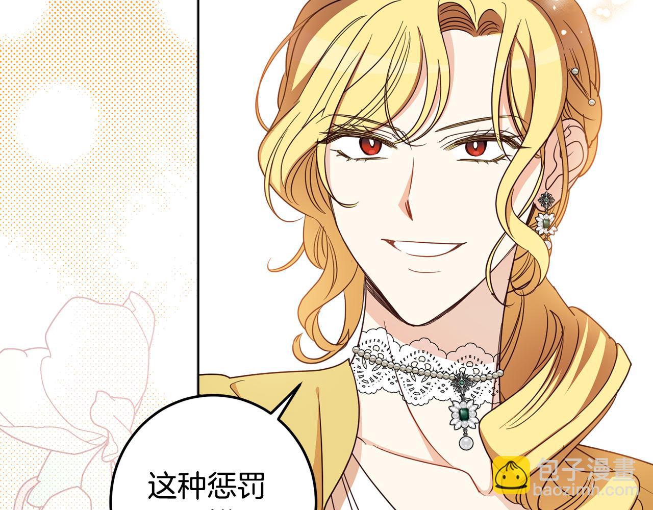 第119话 尤露的去留(1/4)-第121话
