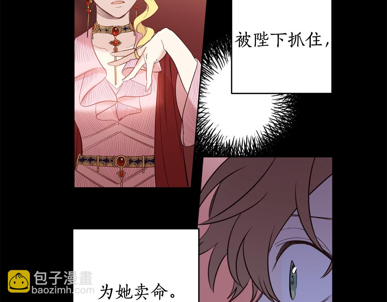 第119话 尤露的去留(1/4)-第121话