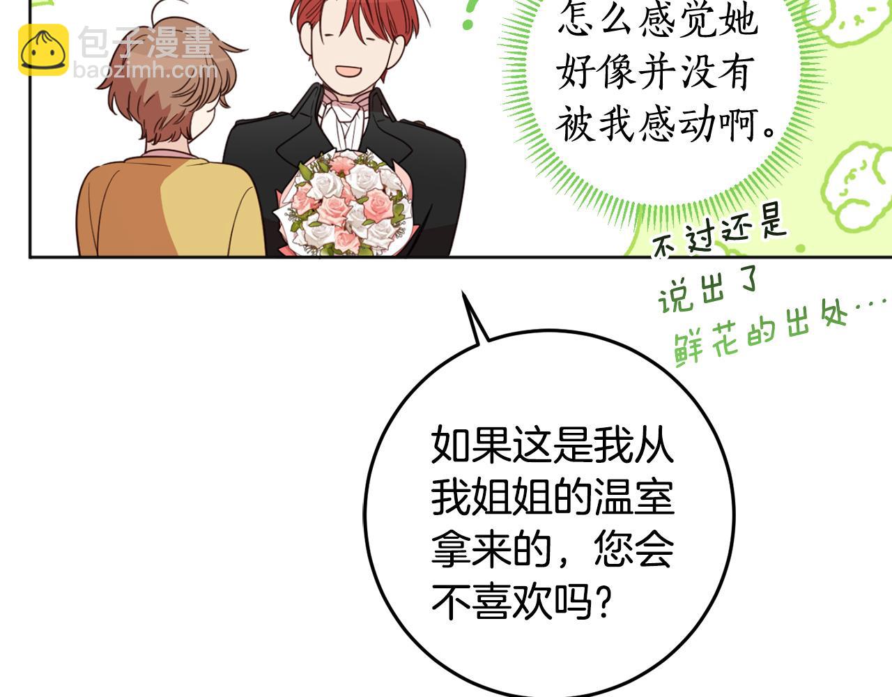 第121话 共进晚餐(1/4)-第123话