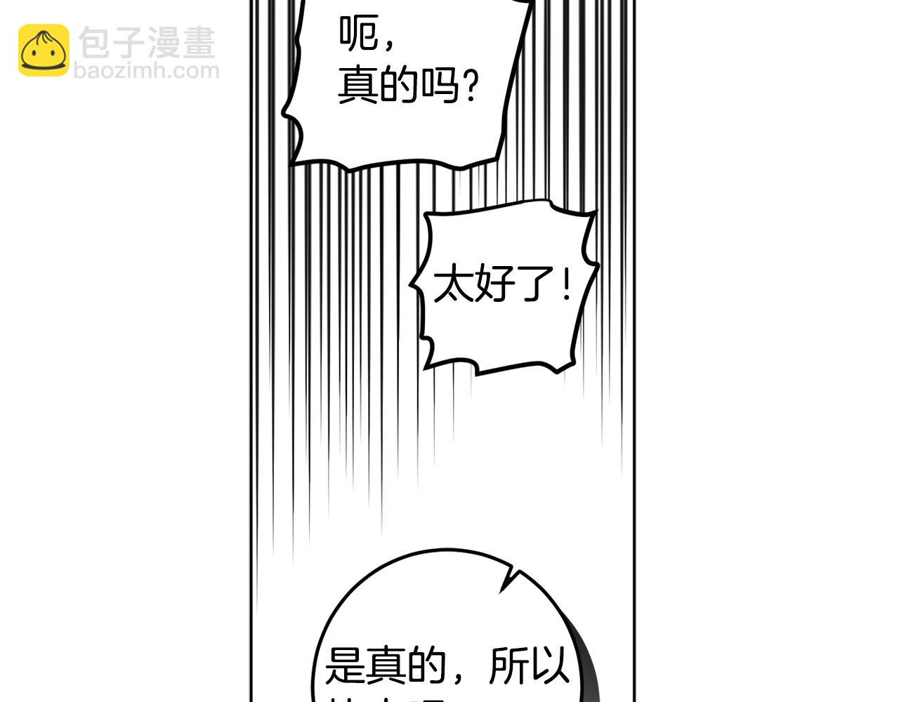 第121话 共进晚餐(1/4)-第123话