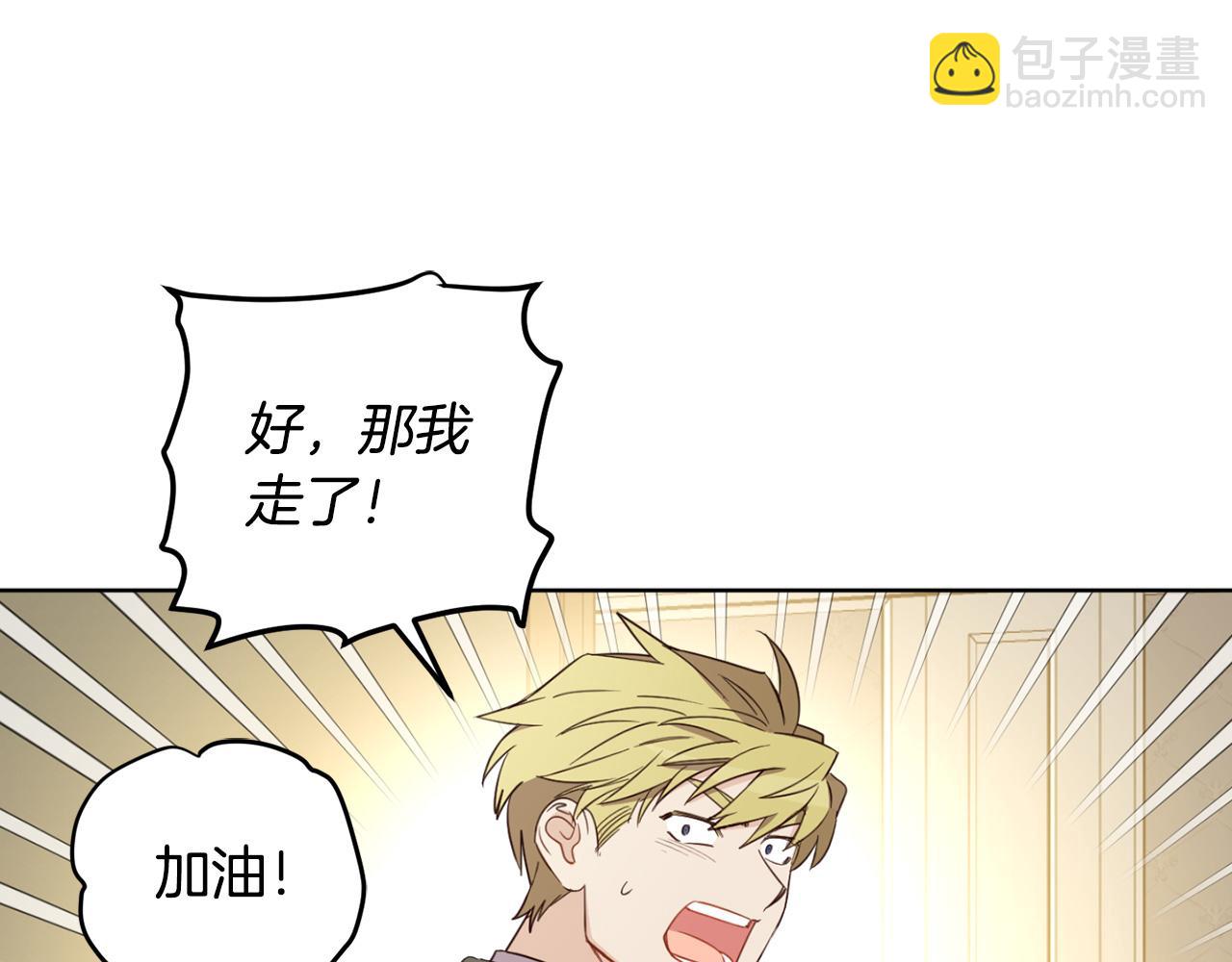 第121话 共进晚餐(1/4)-第123话
