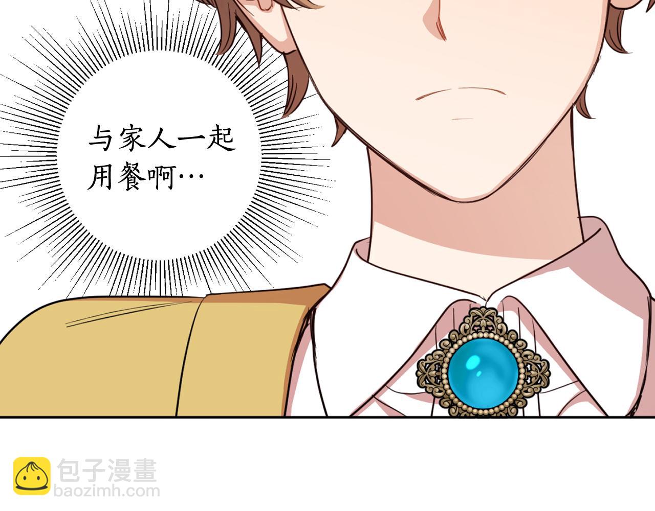 第121话 共进晚餐(1/4)-第123话