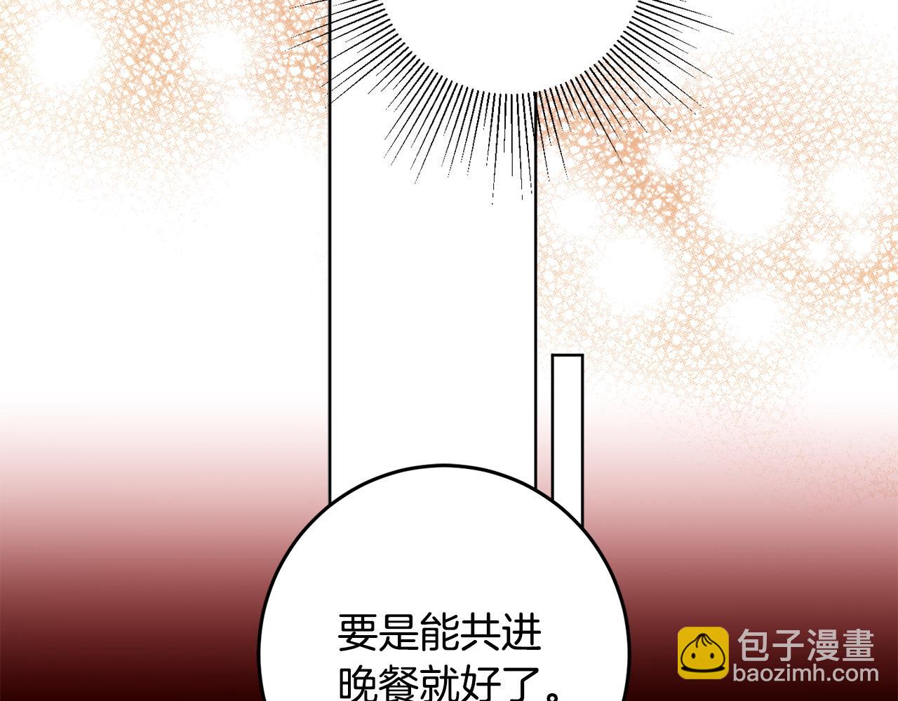 第121话 共进晚餐(1/4)-第123话