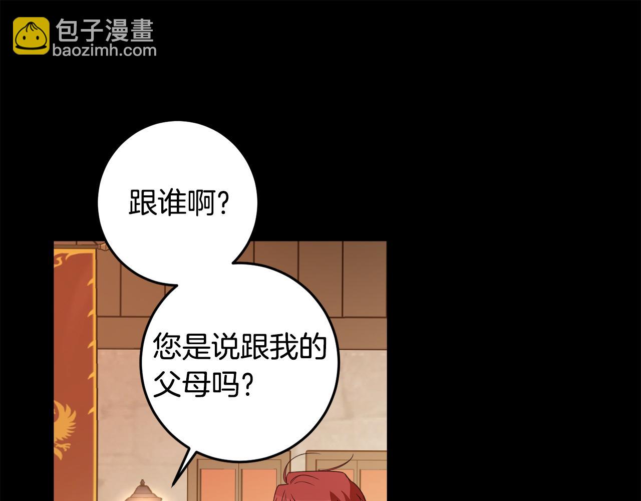 第121话 共进晚餐(1/4)-第123话