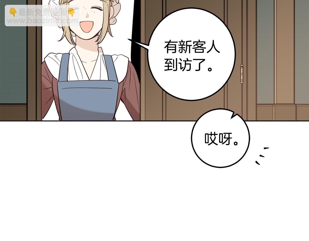第121话 共进晚餐(1/4)-第123话