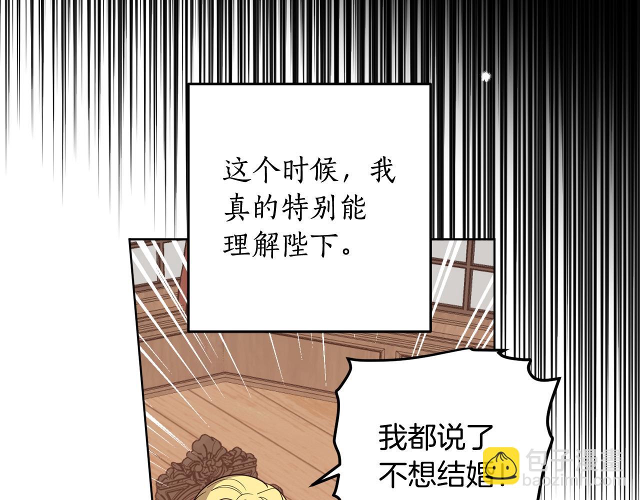 第121话 共进晚餐(1/4)-第123话