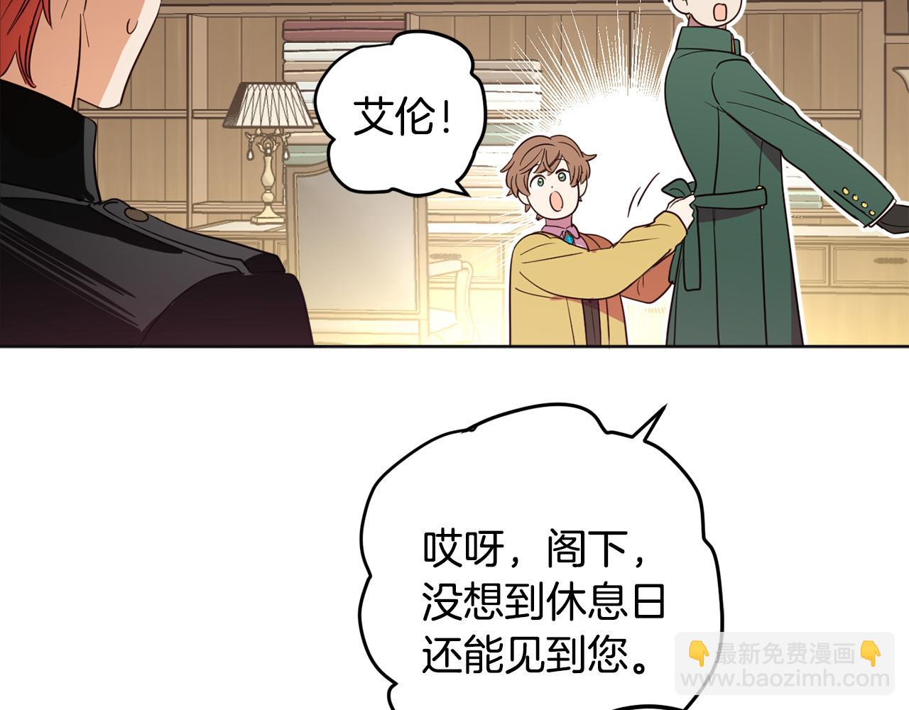 第121话 共进晚餐(1/4)-第123话