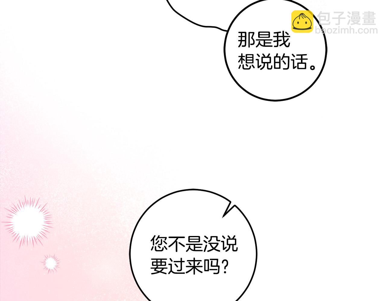 第121话 共进晚餐(1/4)-第123话