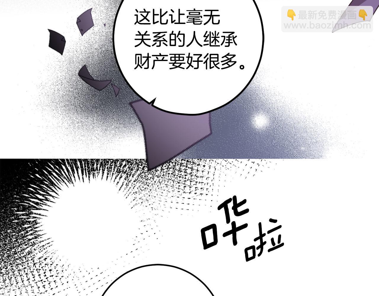 第125话 维护名声(1/4)-第127话