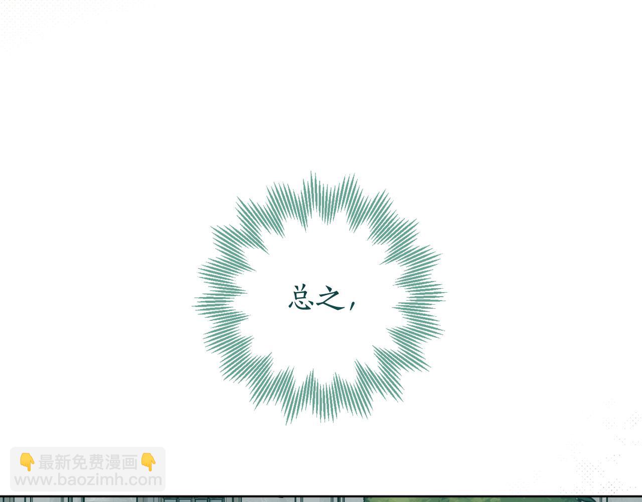 第125话 维护名声(1/4)-第127话
