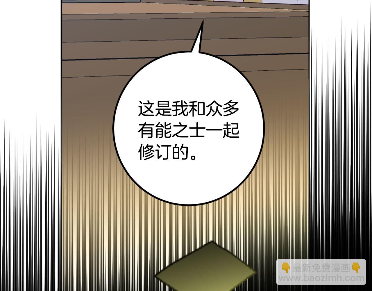 第125话 维护名声(1/4)-第127话
