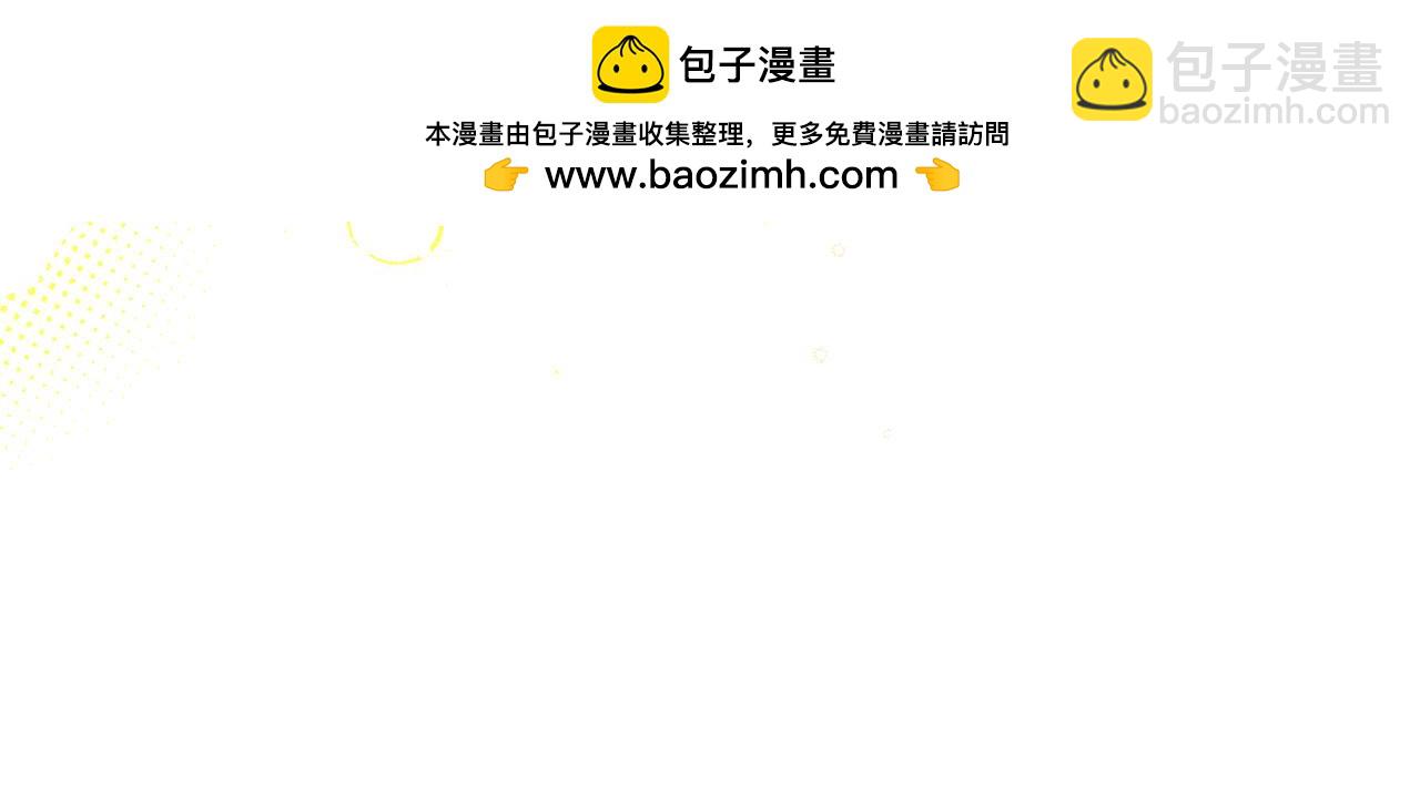 第127话 喧宾夺主(1/4)-第129话