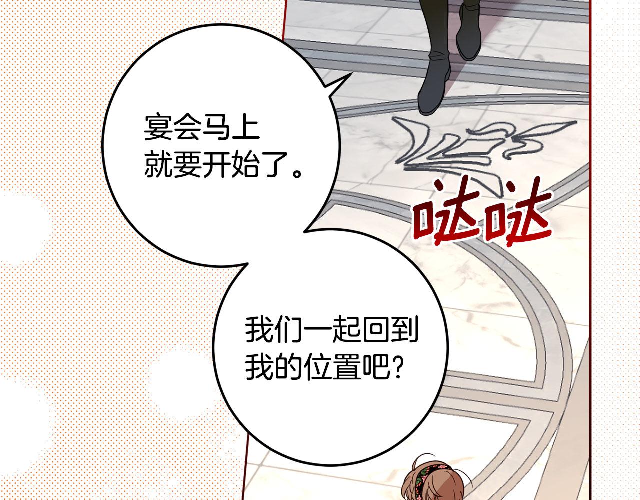 第127话 喧宾夺主(1/4)-第129话