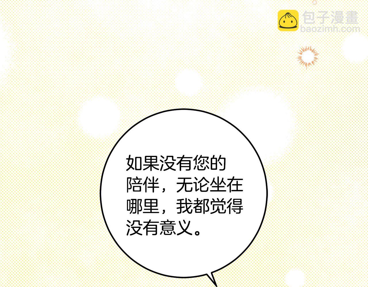 第127话 喧宾夺主(1/4)-第129话