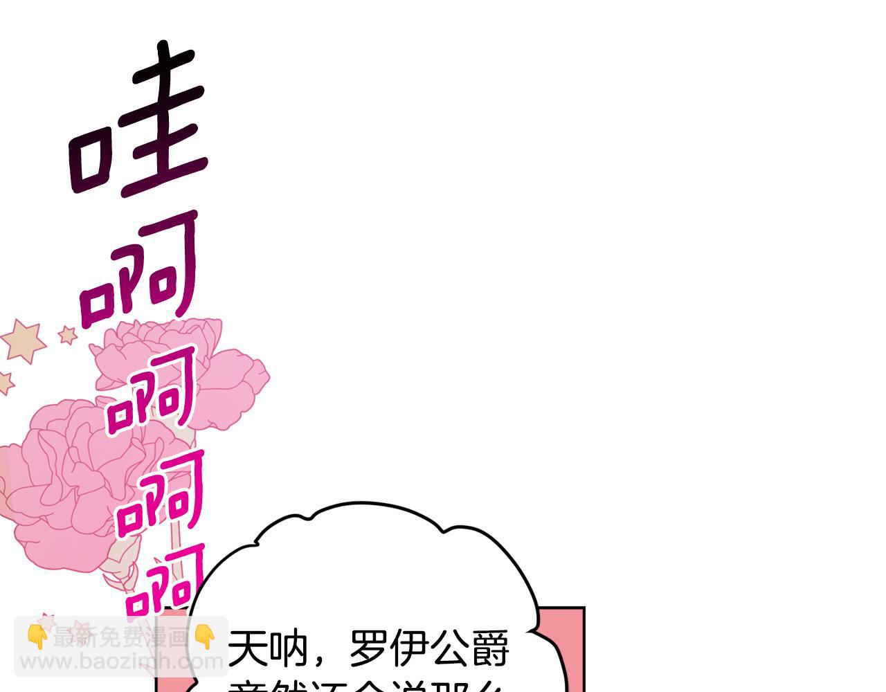 第127话 喧宾夺主(1/4)-第129话