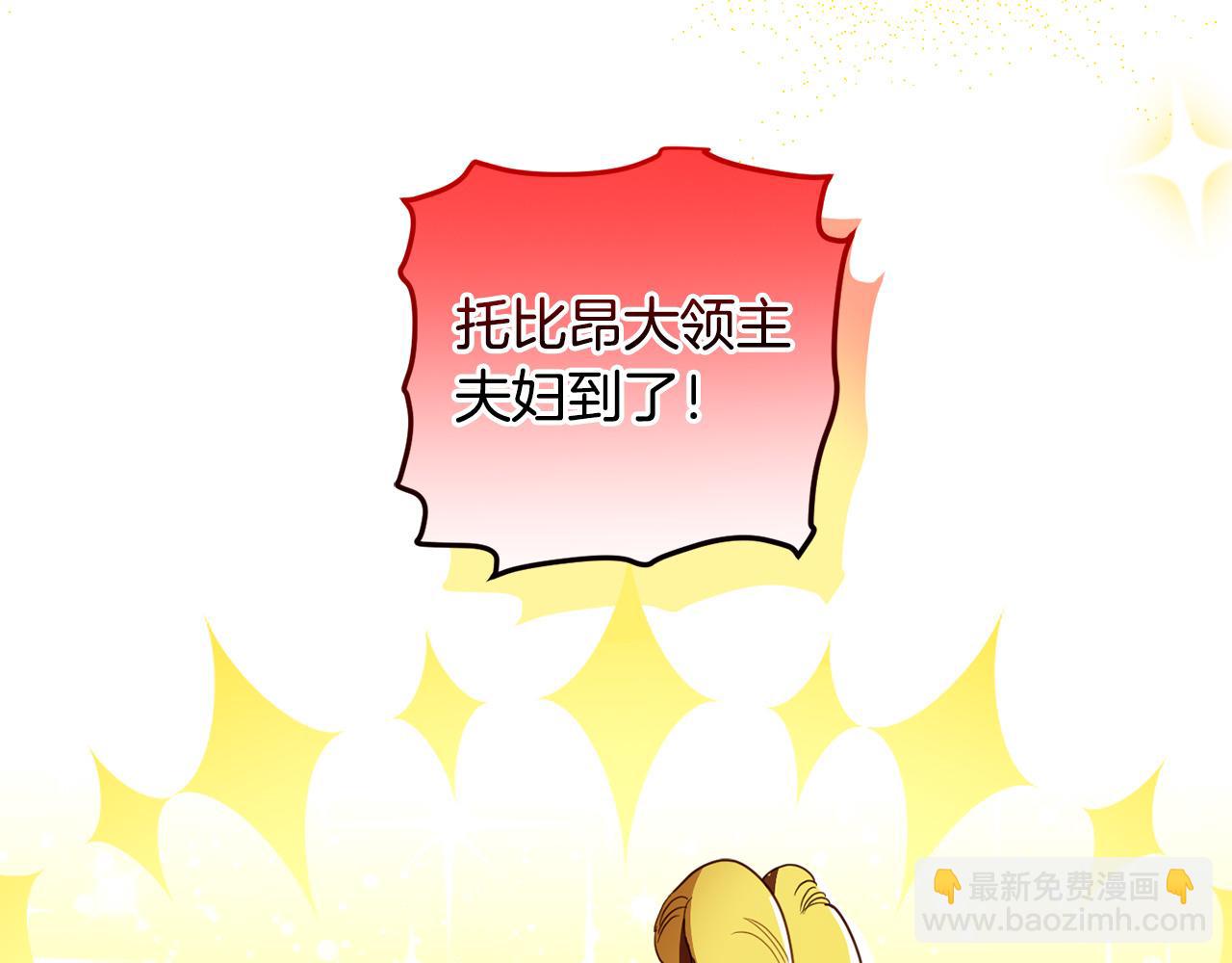 第127话 喧宾夺主(1/4)-第129话