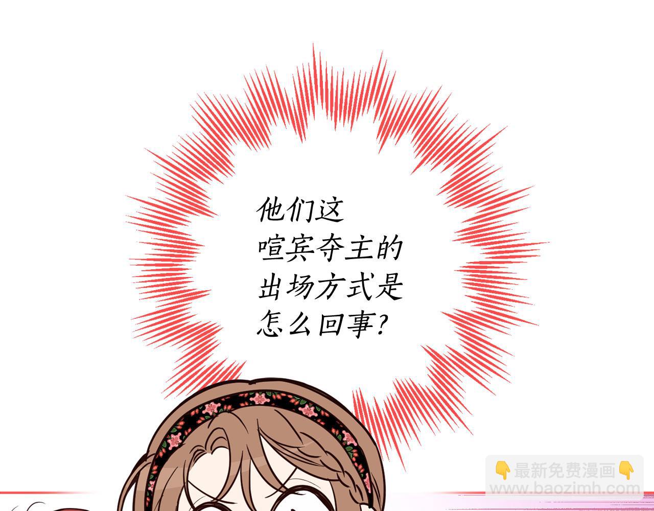 第127话 喧宾夺主(1/4)-第129话