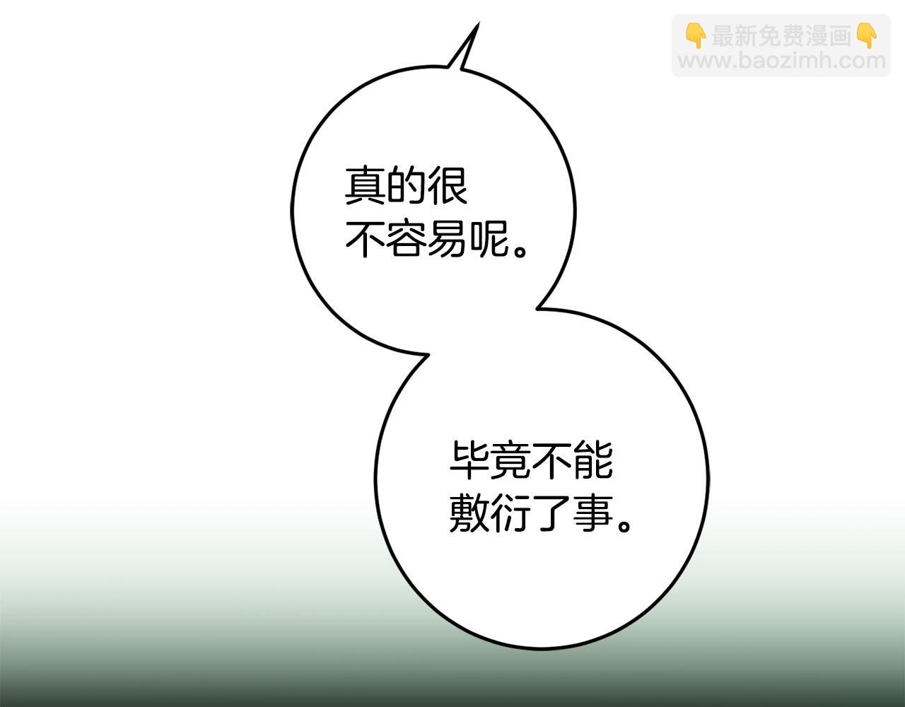第127话 喧宾夺主(1/4)-第129话