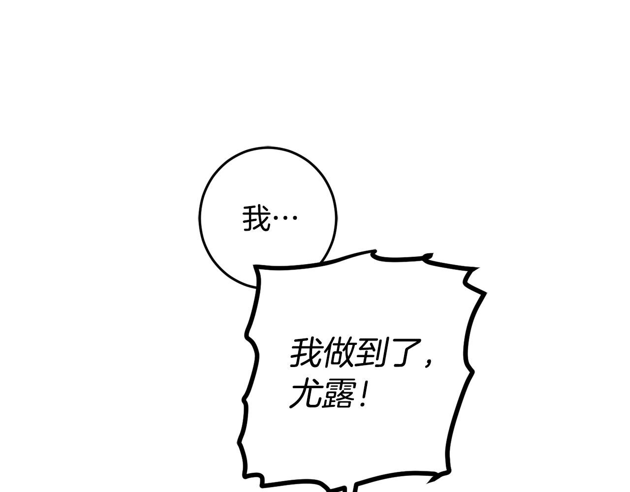 第129话 超大矿脉-第131话