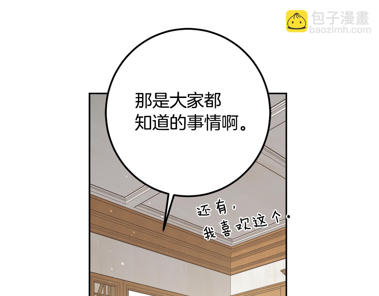 第131话 夏季特别宴会(1/5)-第133话