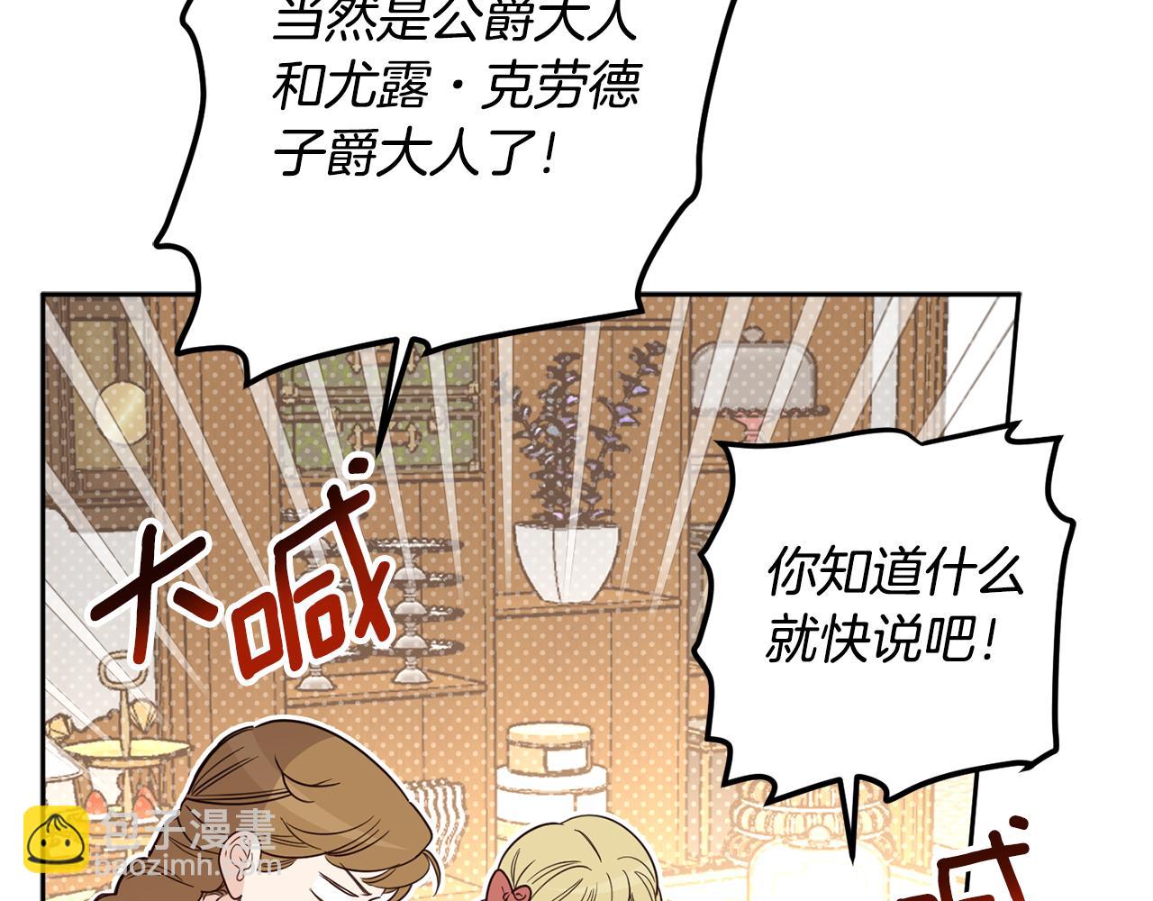 第131话 夏季特别宴会(1/5)-第133话