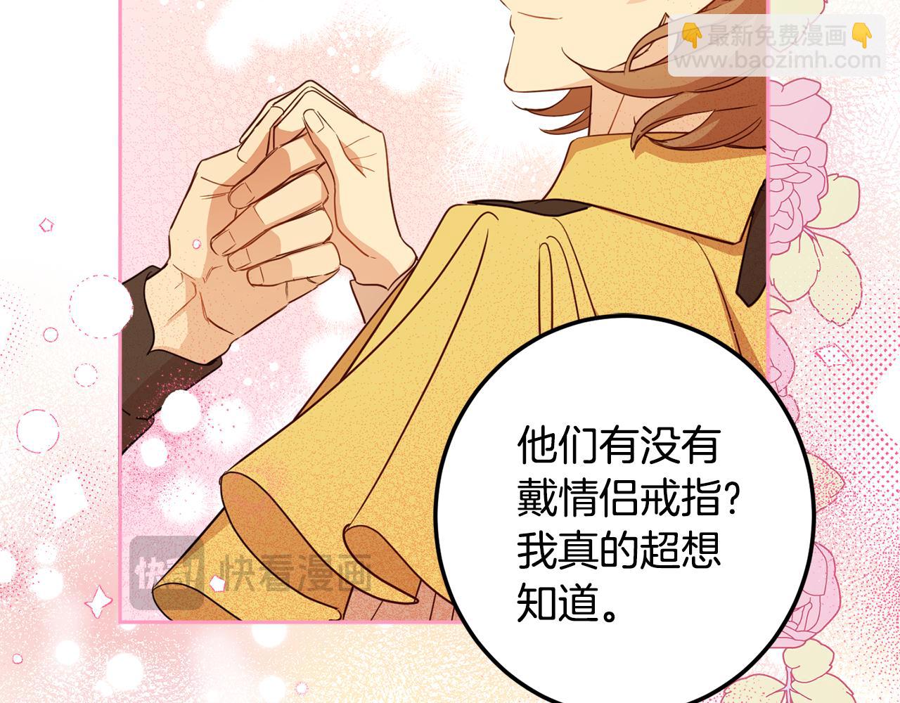 第131话 夏季特别宴会(1/5)-第133话