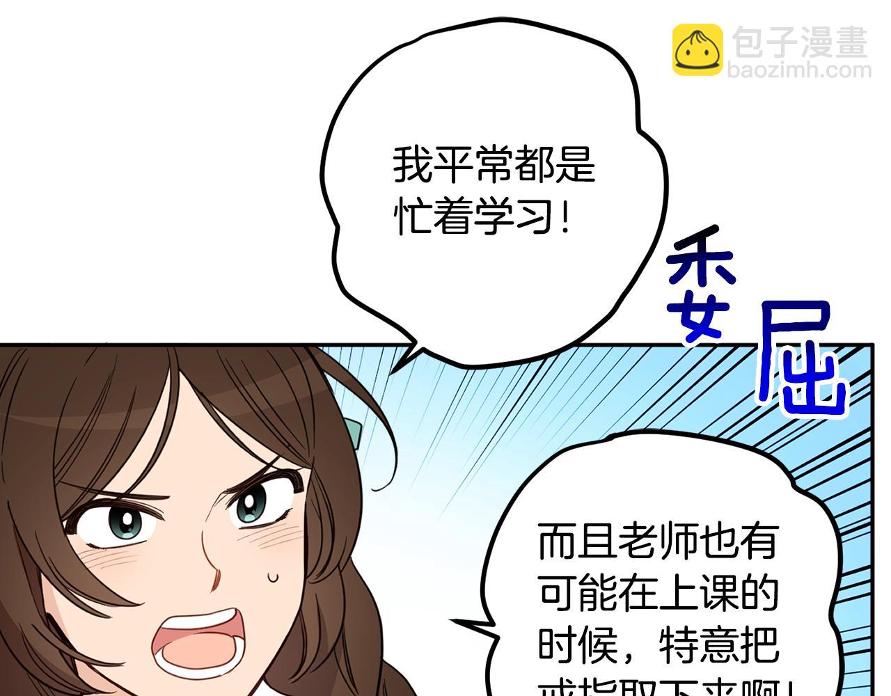 第131话 夏季特别宴会(1/5)-第133话