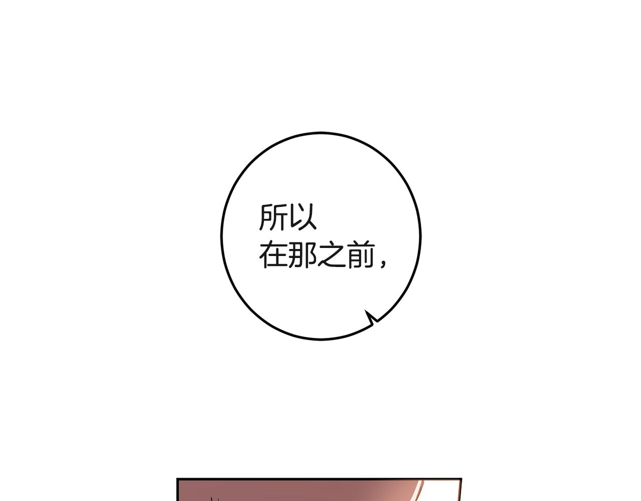 第133话 心仪的继承人(1/4)-第135话