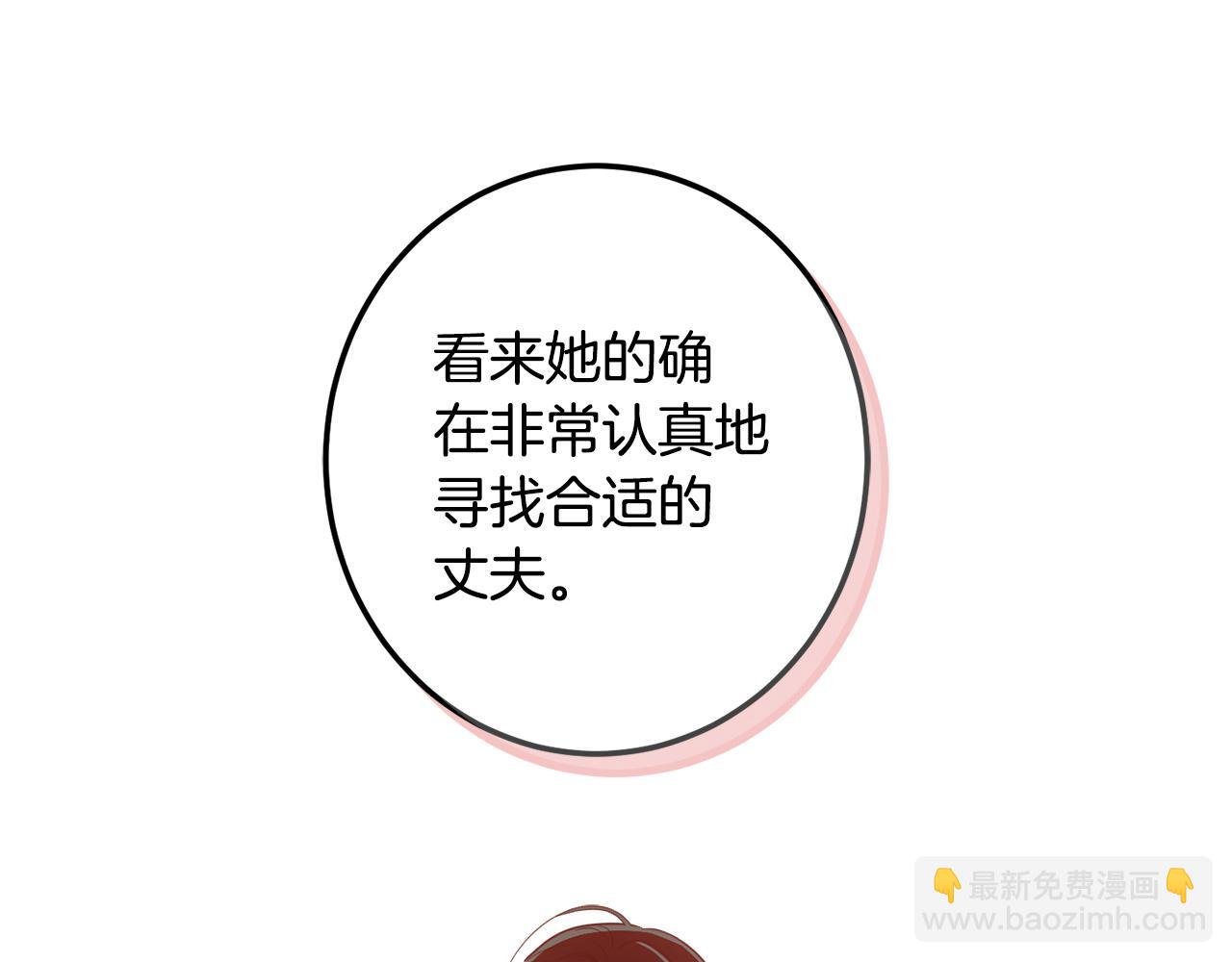 第135话 偷偷外出(1/4)-第137话