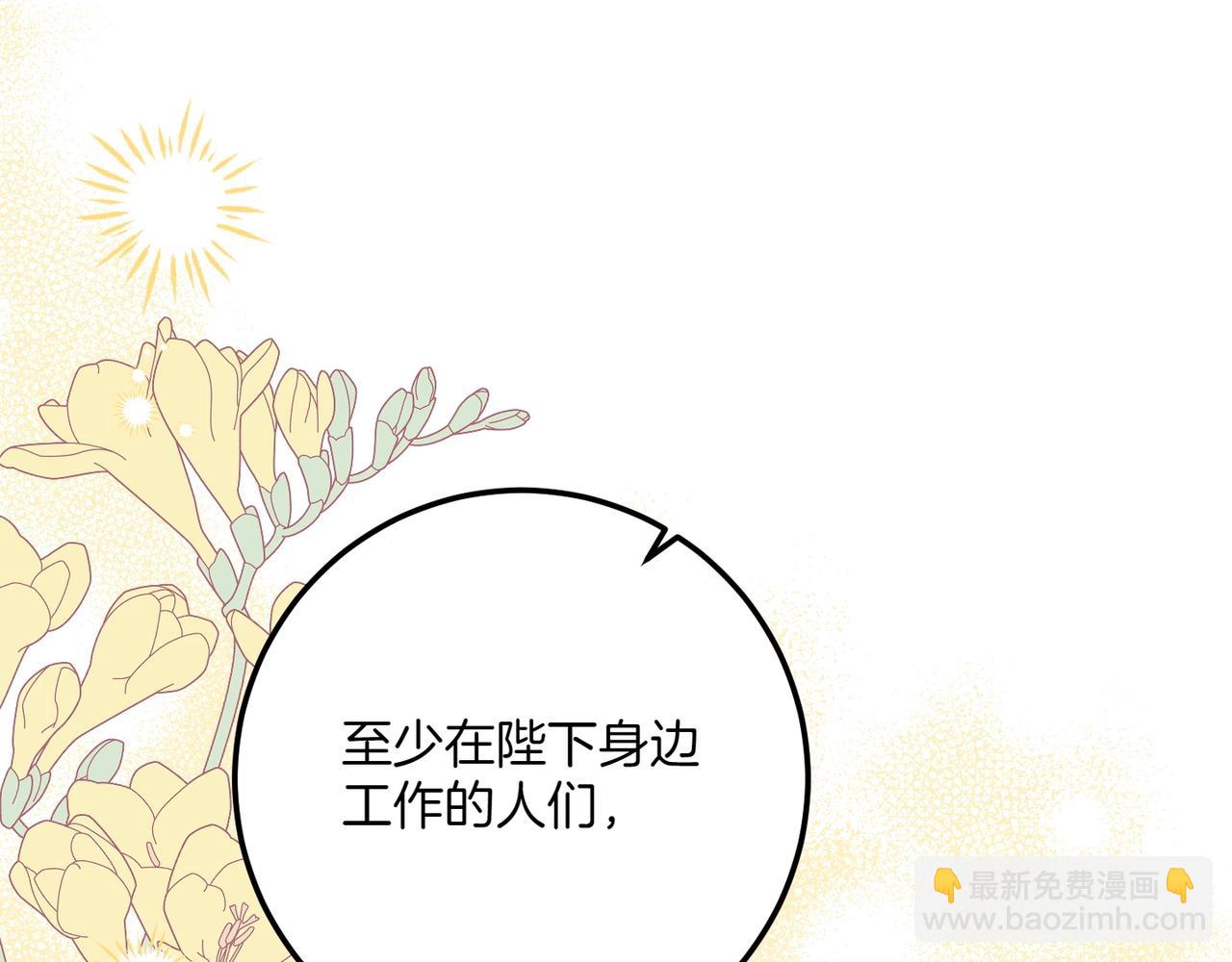 第137话 警告(1/4)-第139话