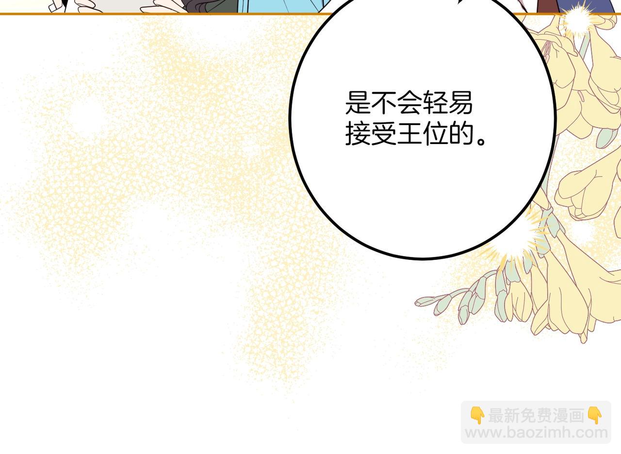 第137话 警告(1/4)-第139话