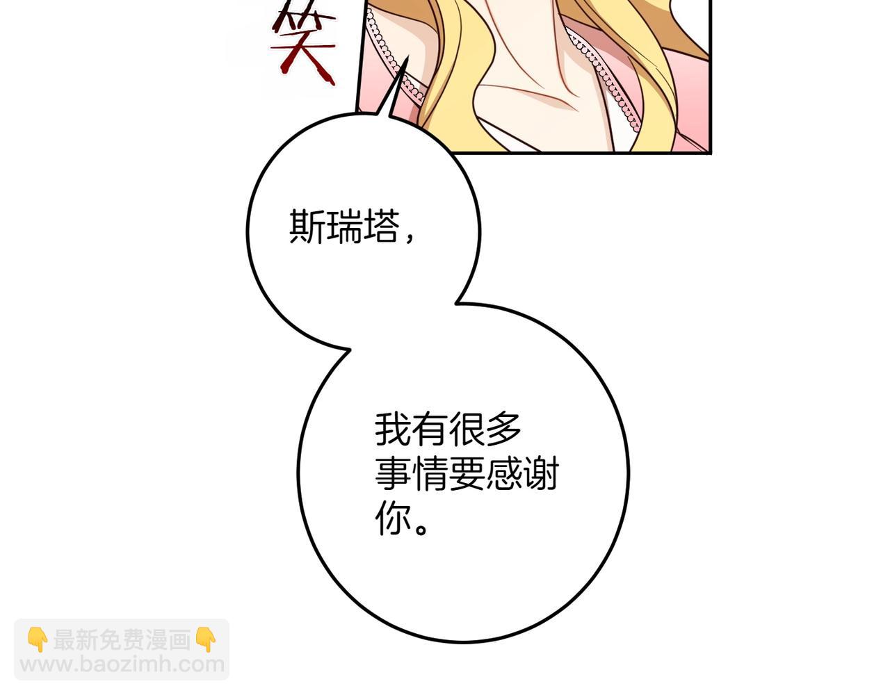第137话 警告(1/4)-第139话