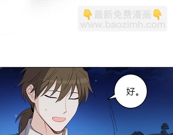 第139话 真挚的祝福(1/4)-第141话