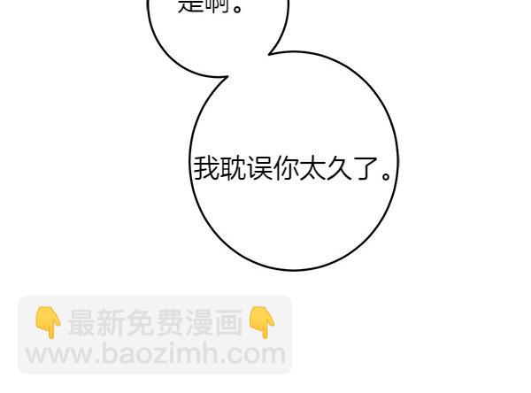 第139话 真挚的祝福(1/4)-第141话