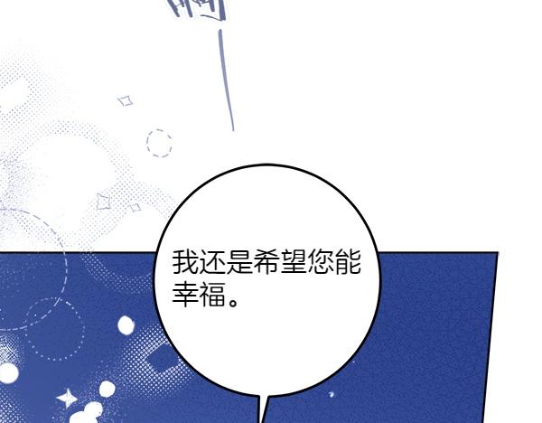 第139话 真挚的祝福(1/4)-第141话