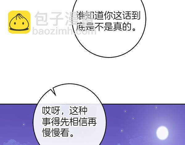 第139话 真挚的祝福(1/4)-第141话