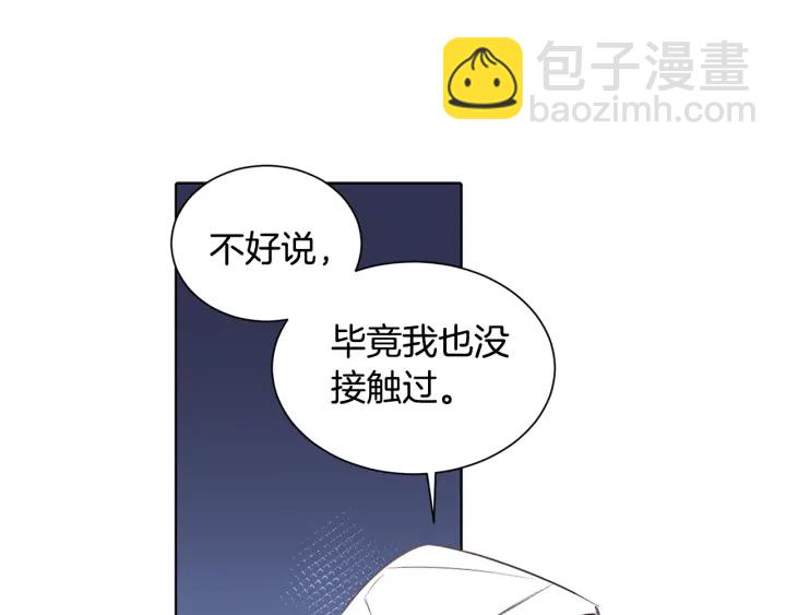 第18话 跪倒在我的技术下吧(1/3)-第19话
