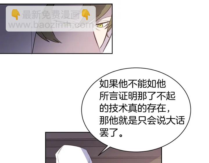 第18话 跪倒在我的技术下吧(1/3)-第19话