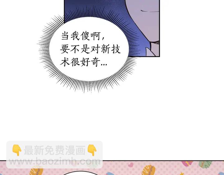 第18话 跪倒在我的技术下吧(1/3)-第19话