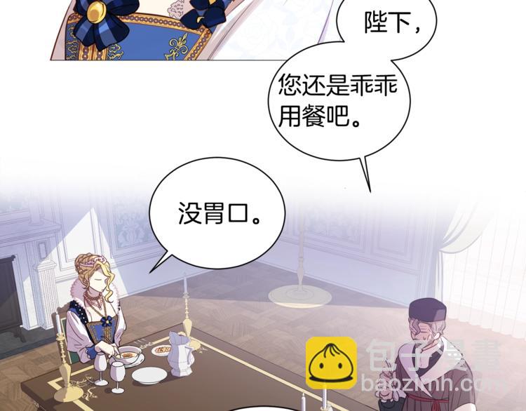 第2话 我不想要饭啊！！(1/3)-第3话