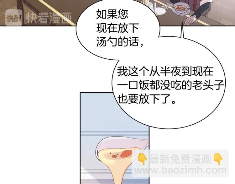 第2话 我不想要饭啊！！(1/3)-第3话