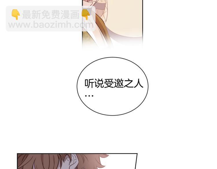 第2话 我不想要饭啊！！(1/3)-第3话